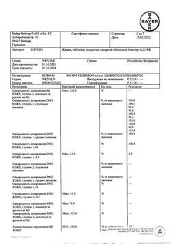 5845-Сертификат Жанин, таблетки покрыт.об. 2 мг+0,03 мг 21 шт-8
