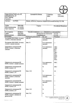 5845-Сертификат Жанин, таблетки покрыт.об. 2 мг+0,03 мг 21 шт-14