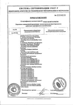 Сертификат MOLIMED PREMIUM ПРОКЛАДКИ УРОЛОГИЧЕСКИЕ MICRO LIGHT №14-4