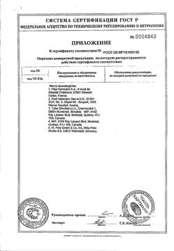 Сертификат MOLIMED PREMIUM ПРОКЛАДКИ УРОЛОГИЧЕСКИЕ MICRO LIGHT №14-5