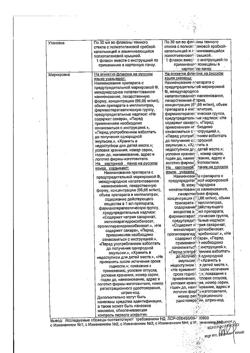 5852-Сертификат Боботик, капли для приема внутрь 66,66 мг/мл 30 мл 1 шт-4