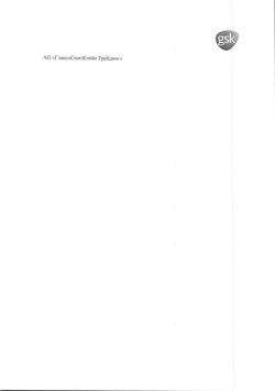 5854-Сертификат Аводарт, капсулы 0,5 мг 30 шт-7