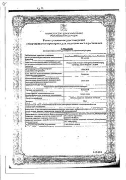 Сертификат КАСОДЕКС ТАБЛЕТКИ ПОКРЫТЫЕ ПЛЕНОЧНОЙ ОБОЛОЧКОЙ 50 МГ   №28-1
