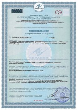 Сертификат JOHNSON'S МЫЛО ДЕТСКОЕ ПЕРЕД СНОМ КОСМЕТИЧЕСКОЕ МЫЛО 90 Г №1-1
