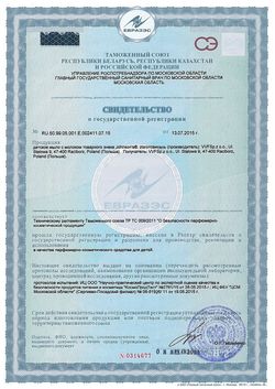 Сертификат JOHNSONS МЫЛО ДЕТСКОЕ С МОЛОКОМ КОСМЕТИЧЕСКОЕ МЫЛО 90 Г №1-1