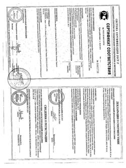 5869-Сертификат Гепар композитум, раствор для в/м и п/к введ. 2,2 мл амп 100 шт-4