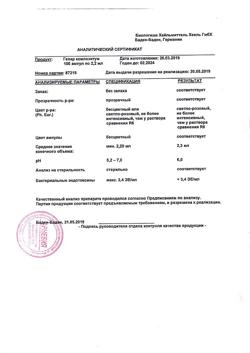 5869-Сертификат Гепар композитум, раствор для в/м и п/к введ. 2,2 мл амп 100 шт-1