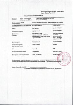 5869-Сертификат Гепар композитум, раствор для в/м и п/к введ. 2,2 мл амп 100 шт-5