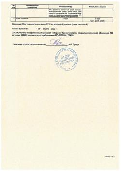 5876-Сертификат Топирамат Канон, таблетки покрыт.плен.об. 100 мг 28 шт-2