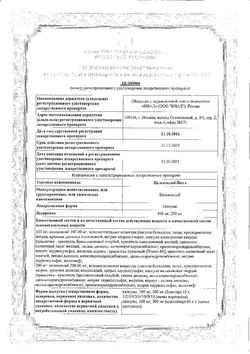 Сертификат ЦЕЛЕКОКСИБ-ВИАЛ КАПСУЛЫ 200 МГ   №30-1