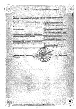 Сертификат ГЛИДИКА М ТАБЛЕТКИ ПОКРЫТЫЕ ПЛЕНОЧНОЙ ОБОЛОЧКОЙ 2 МГ+500 МГ   №30-2