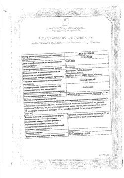 Сертификат НЕО-БРОНХОЛ ТАБЛЕТКИ ДЛЯ РАССАСЫВАНИЯ 15 МГ   №20-1