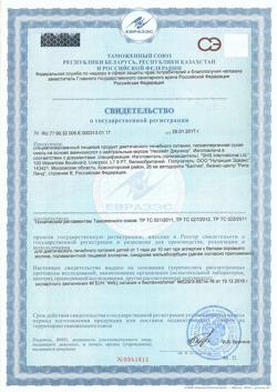 5889-Сертификат Неокейт Джуниор сухая смесь банка, 400 г 1 шт-3