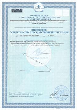 5889-Сертификат Неокейт Джуниор сухая смесь банка, 400 г 1 шт-2