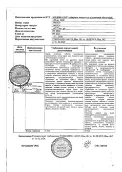 59-Сертификат Мидокалм, таблетки покрыт.плен.об. 150 мг 30 шт-11