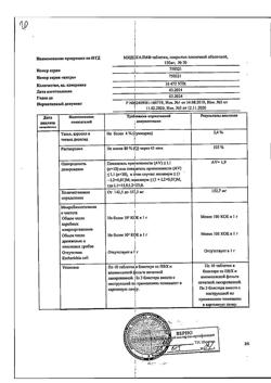 59-Сертификат Мидокалм, таблетки покрыт.плен.об. 150 мг 30 шт-2