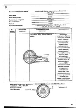 59-Сертификат Мидокалм, таблетки покрыт.плен.об. 150 мг 30 шт-40