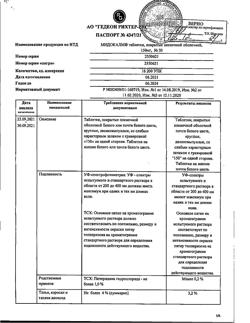 59-Сертификат Мидокалм, таблетки покрыт.плен.об. 150 мг 30 шт-47