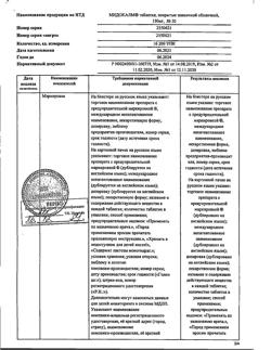 59-Сертификат Мидокалм, таблетки покрыт.плен.об. 150 мг 30 шт-49