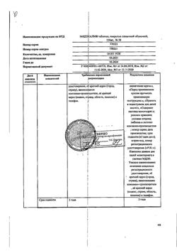 59-Сертификат Мидокалм, таблетки покрыт.плен.об. 150 мг 30 шт-8