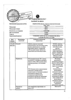 59-Сертификат Мидокалм, таблетки покрыт.плен.об. 150 мг 30 шт-23
