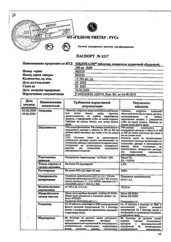 59-Сертификат Мидокалм, таблетки покрыт.плен.об. 150 мг 30 шт-34