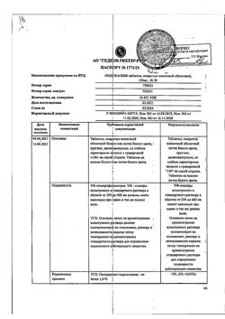 59-Сертификат Мидокалм, таблетки покрыт.плен.об. 150 мг 30 шт-55
