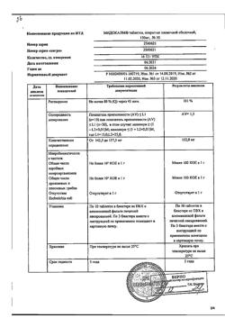 59-Сертификат Мидокалм, таблетки покрыт.плен.об. 150 мг 30 шт-42