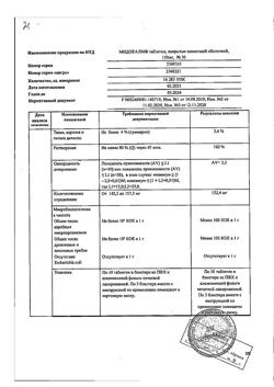 59-Сертификат Мидокалм, таблетки покрыт.плен.об. 150 мг 30 шт-10