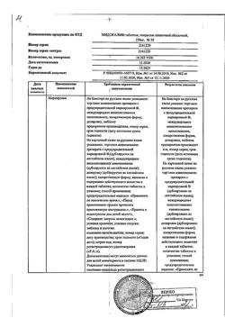 59-Сертификат Мидокалм, таблетки покрыт.плен.об. 150 мг 30 шт-44