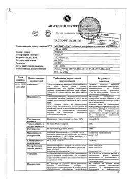 59-Сертификат Мидокалм, таблетки покрыт.плен.об. 150 мг 30 шт-22