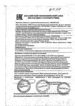 5910-Сертификат Флоресан Фитнес боди Горячий скраб антицеллюлитный, 500 мл 1 шт-1