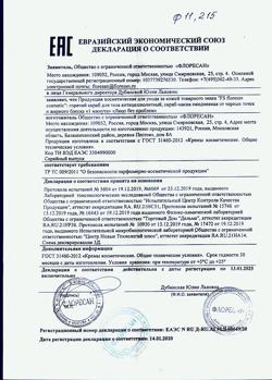 5910-Сертификат Флоресан Фитнес боди Горячий скраб антицеллюлитный, 500 мл 1 шт-4