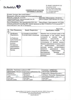5914-Сертификат Новиган, таблетки покрыт.плен.об. 20 шт-65