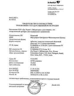 5914-Сертификат Новиган, таблетки покрыт.плен.об. 20 шт-53