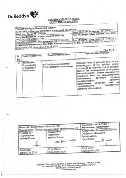 5914-Сертификат Новиган, таблетки покрыт.плен.об. 20 шт-136