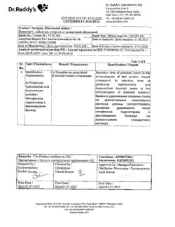 5914-Сертификат Новиган, таблетки покрыт.плен.об. 20 шт-45