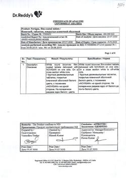 5914-Сертификат Новиган, таблетки покрыт.плен.об. 20 шт-145