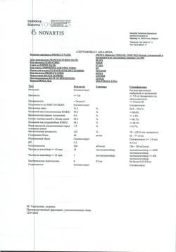 5914-Сертификат Новиган, таблетки покрыт.плен.об. 20 шт-27
