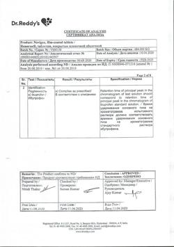 5914-Сертификат Новиган, таблетки покрыт.плен.об. 20 шт-130