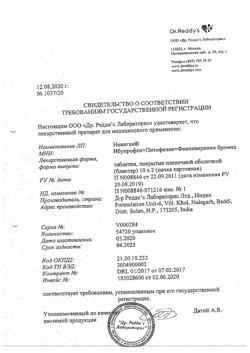 5914-Сертификат Новиган, таблетки покрыт.плен.об. 20 шт-133