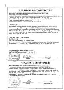 5914-Сертификат Новиган, таблетки покрыт.плен.об. 20 шт-112
