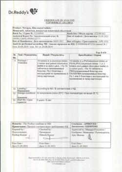 5914-Сертификат Новиган, таблетки покрыт.плен.об. 20 шт-13