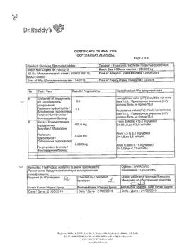 5914-Сертификат Новиган, таблетки покрыт.плен.об. 20 шт-123