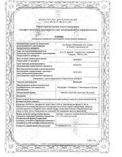 5914-Сертификат Новиган, таблетки покрыт.плен.об. 20 шт-40