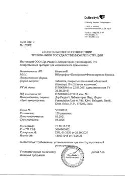 5914-Сертификат Новиган, таблетки покрыт.плен.об. 20 шт-17
