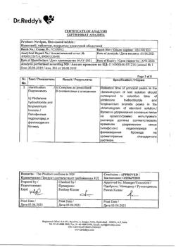 5914-Сертификат Новиган, таблетки покрыт.плен.об. 20 шт-20