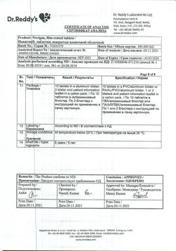 5914-Сертификат Новиган, таблетки покрыт.плен.об. 20 шт-39
