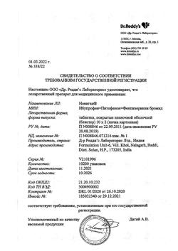 5914-Сертификат Новиган, таблетки покрыт.плен.об. 20 шт-83