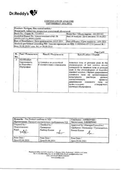 5914-Сертификат Новиган, таблетки покрыт.плен.об. 20 шт-19